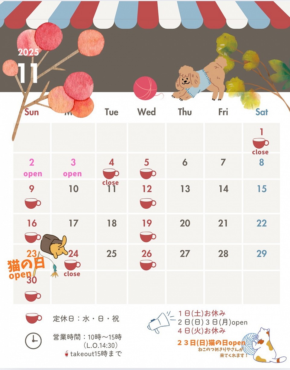 11月カレンダー