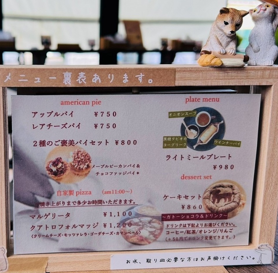 フードメニュー