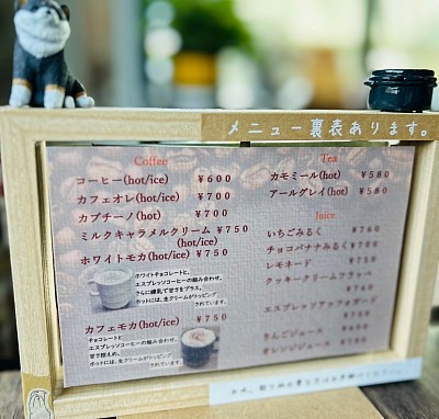 ドリンクメニュー