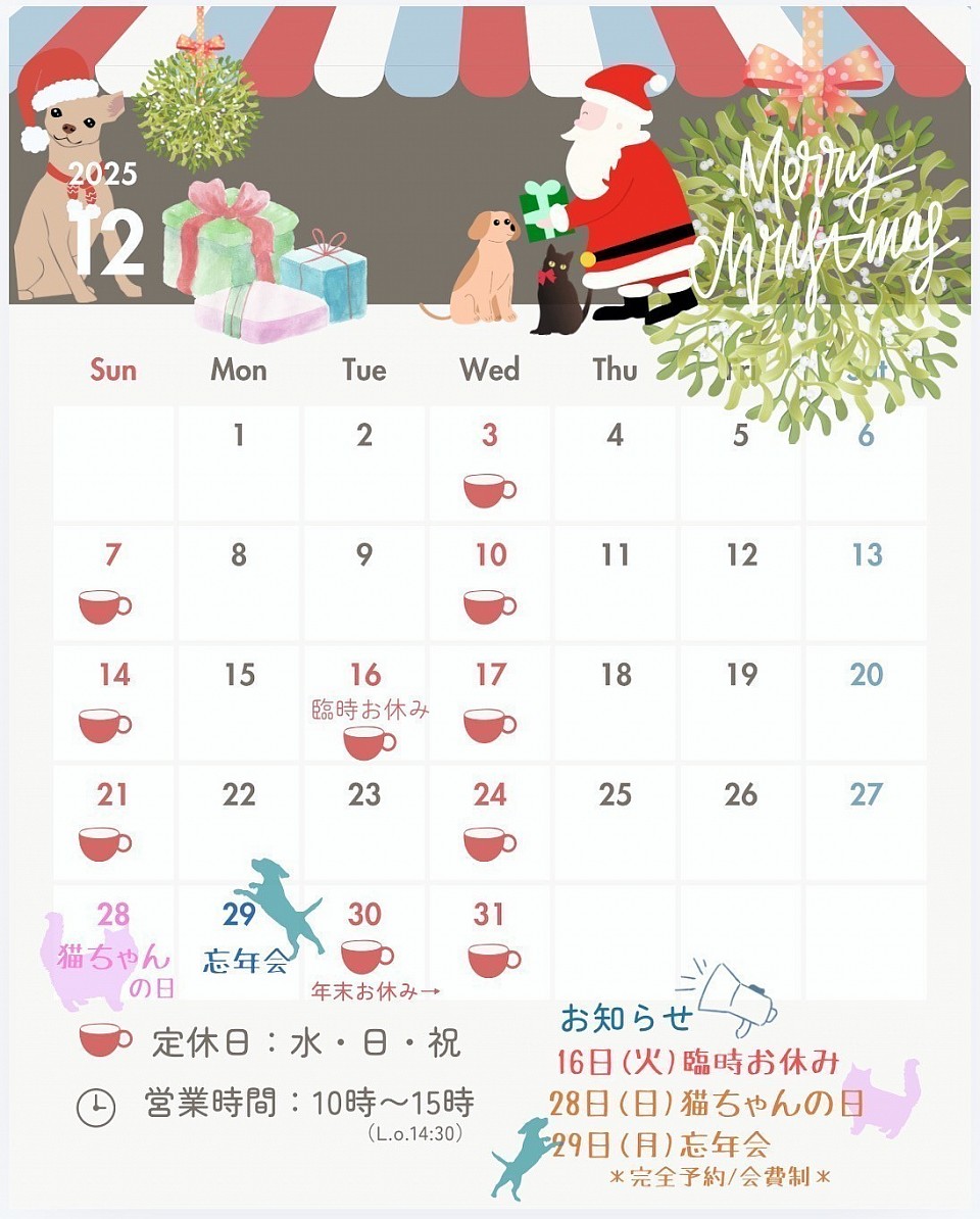 12月カレンダー