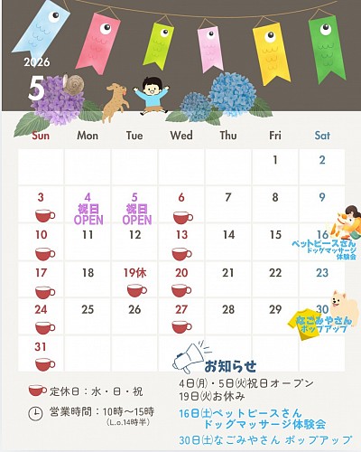 5月カレンダー