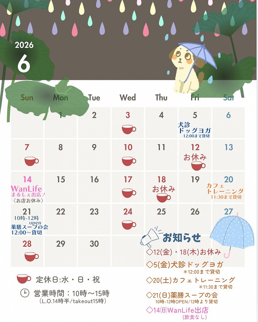 6月カレンダー
