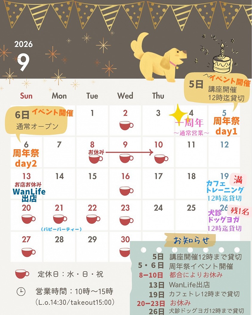 9月カレンダー