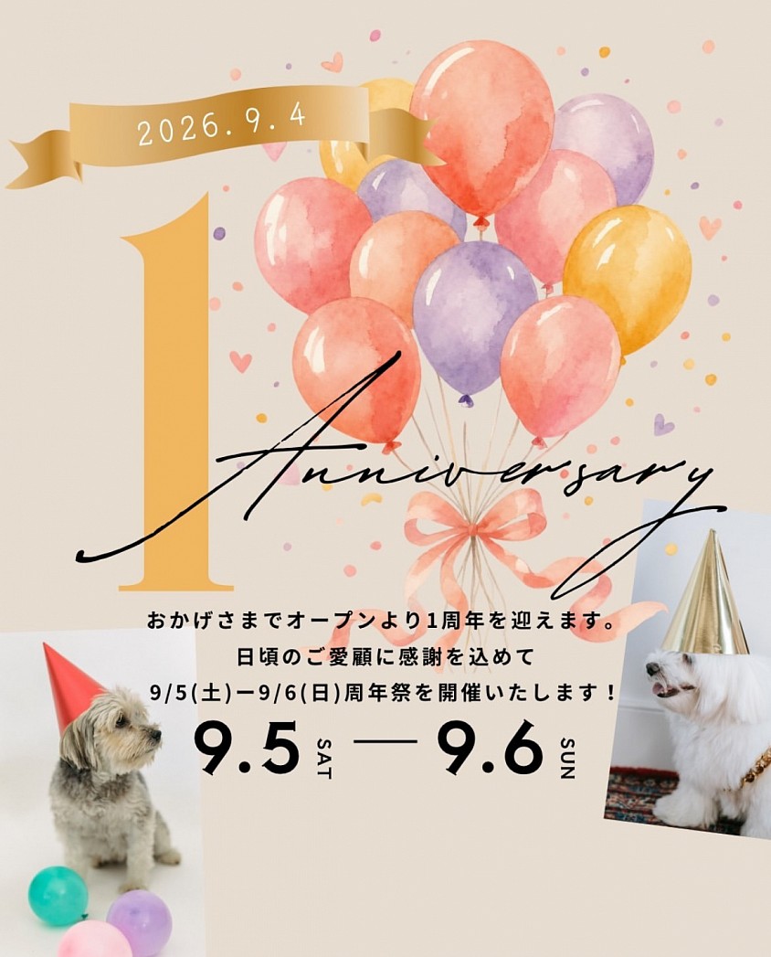 周年祭